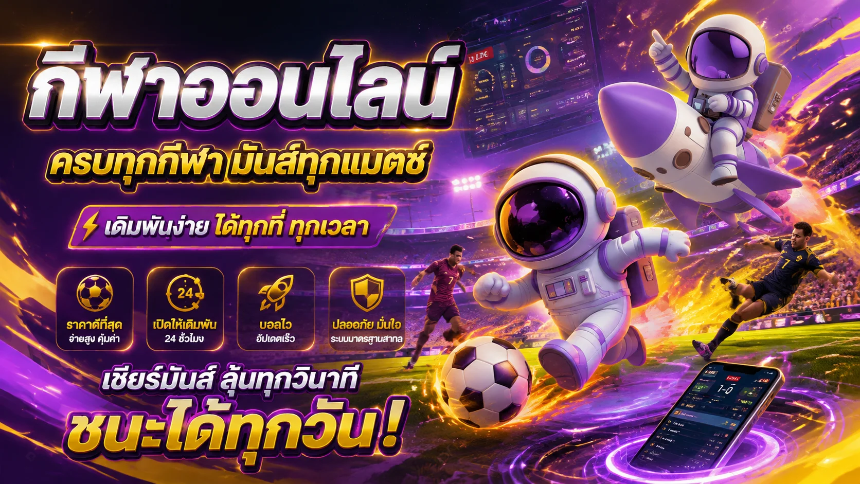 หน้าเดิมพันฟุตบอลออนไลน์ทุกลีกบนเว็บ ambth168