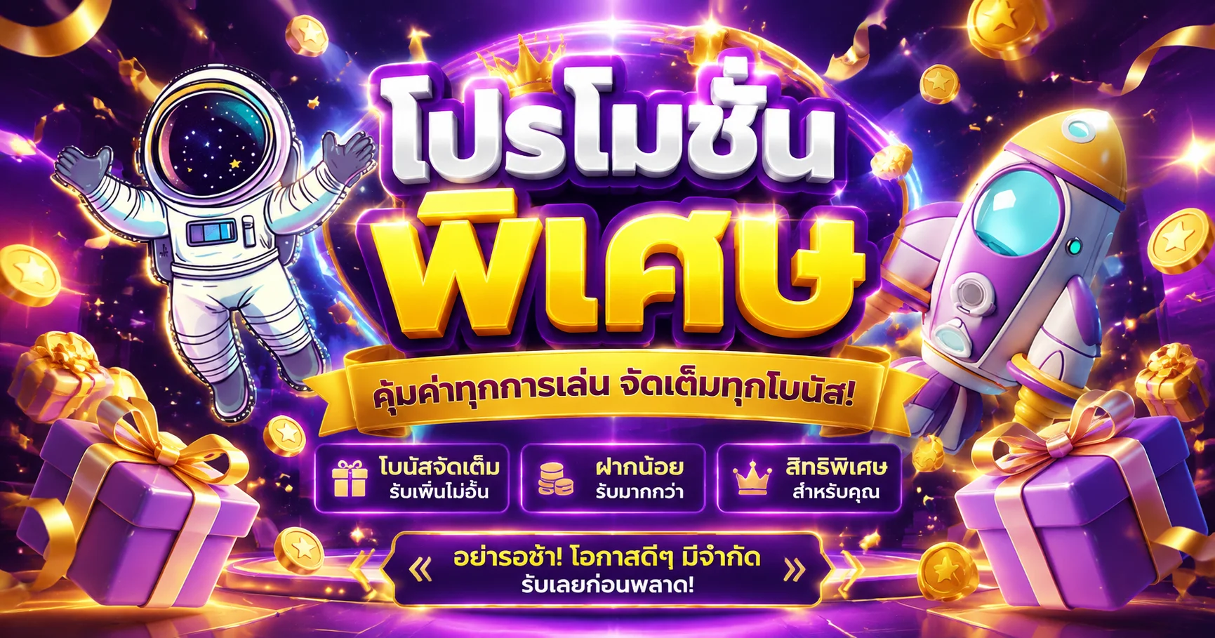 โปรโมชั่นสมาชิกใหม่และระบบฝากถอนออโต้ของ ambth168