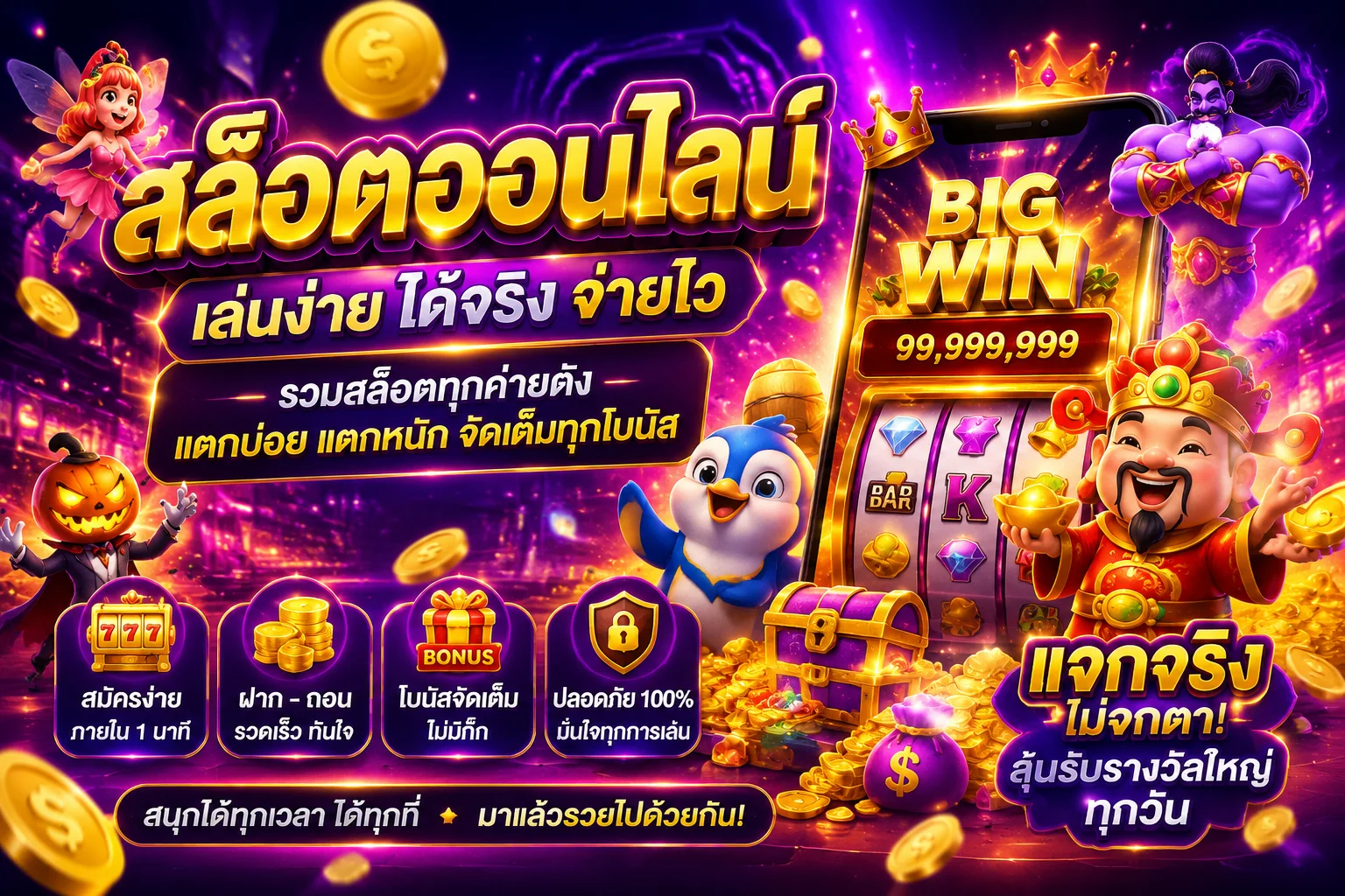 โปรโมชั่น ambth168